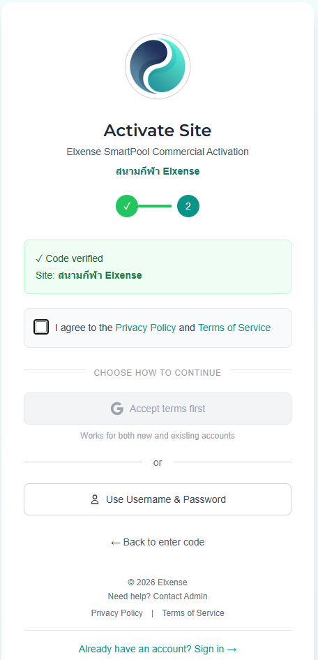 Activate Site — Authentication